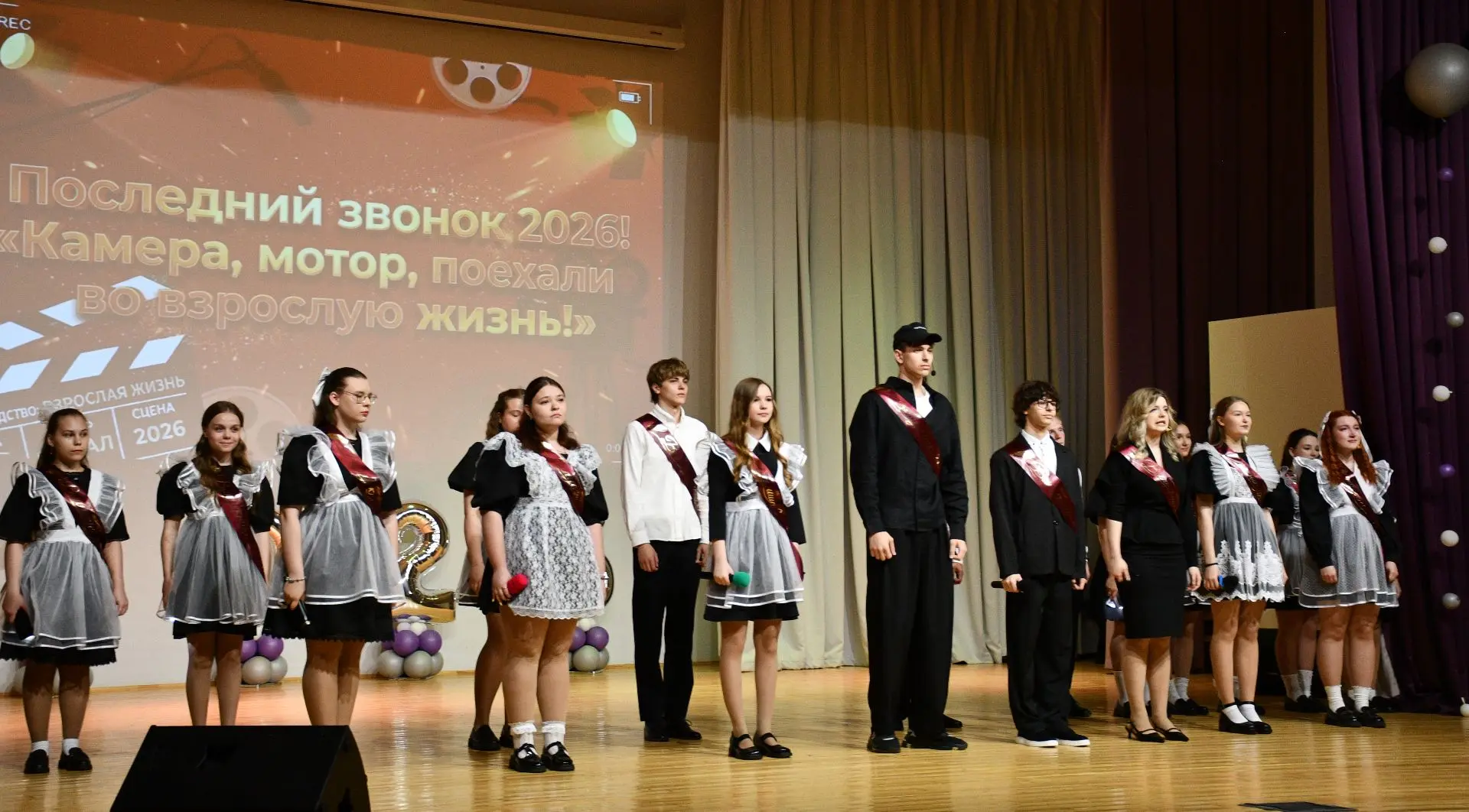 📍Последний звонок – 2026  Казалось бы, одно и то же Который день, который год… Но вновь, как в юност