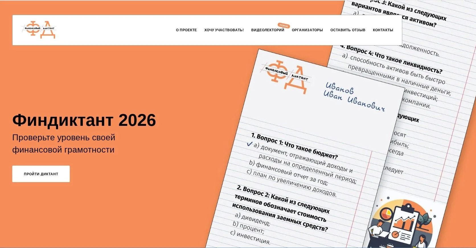 Информируем Вас о том, что до 8 октября 2026 года проходит ежегодная просветительская а...