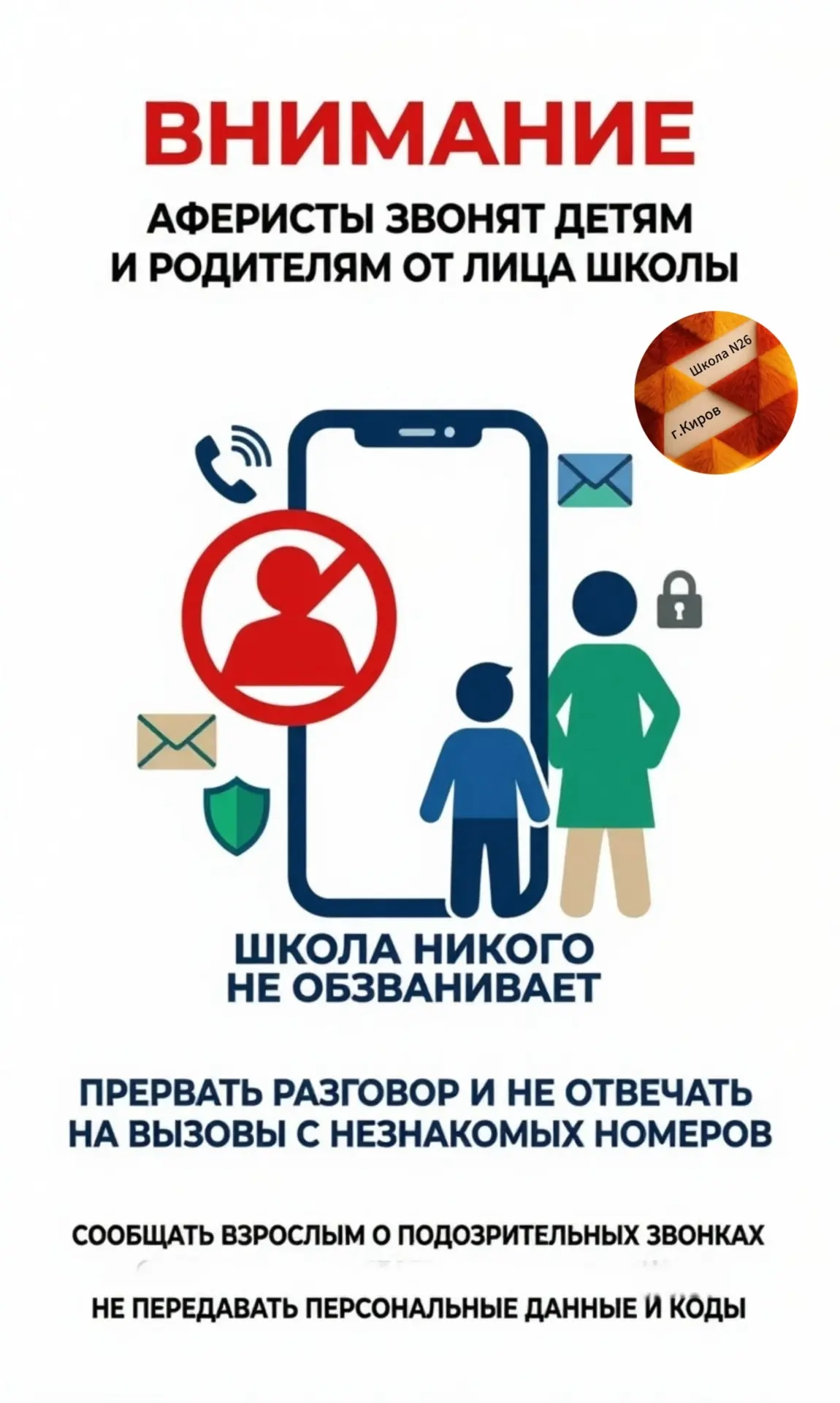 ВНИМАНИЕ!