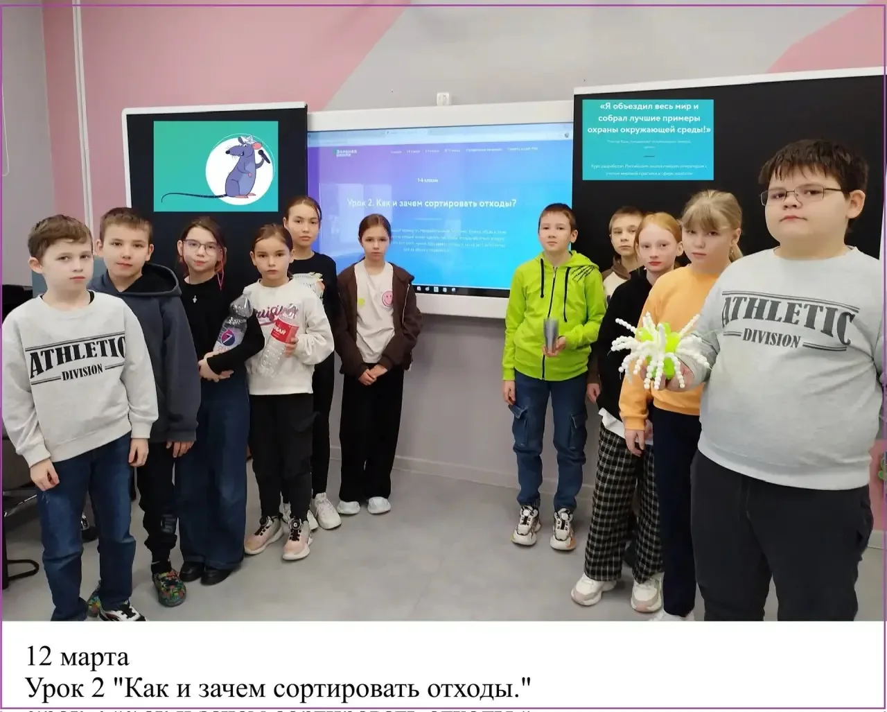 🌟 Урок экологии: «Как и зачем сортировать отходы?» 🌟