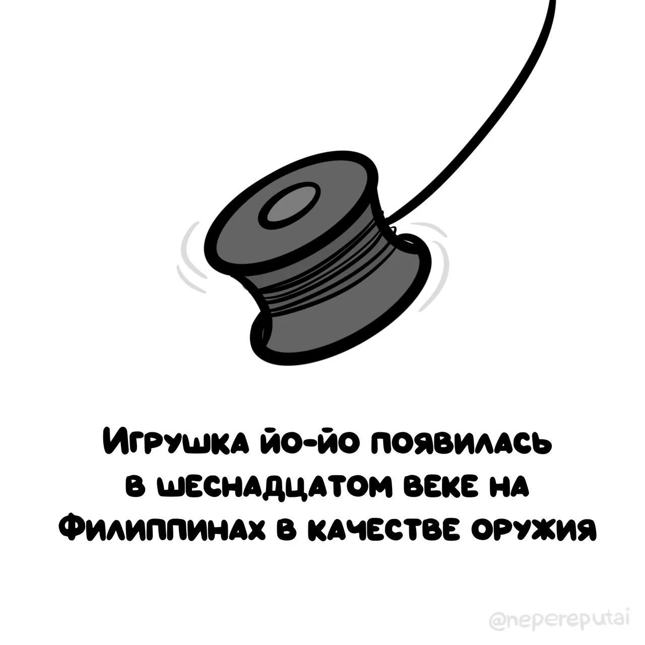 Холодное оружие, получается 😅

Мы в МАХ