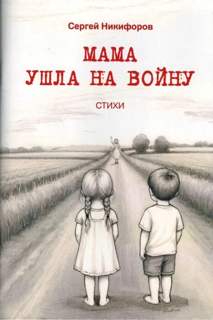 🕯Стихи – в память о детях Донбасса

27 июля отмечается День памяти детей — жертв войны в Донбассе. 