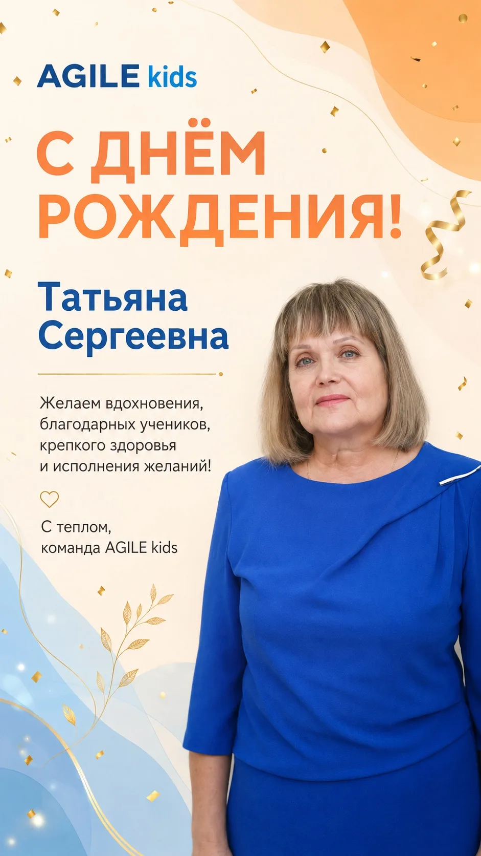 🎉 Сегодня мы поздравляем с днём рождения Татьяну Сергеевну!