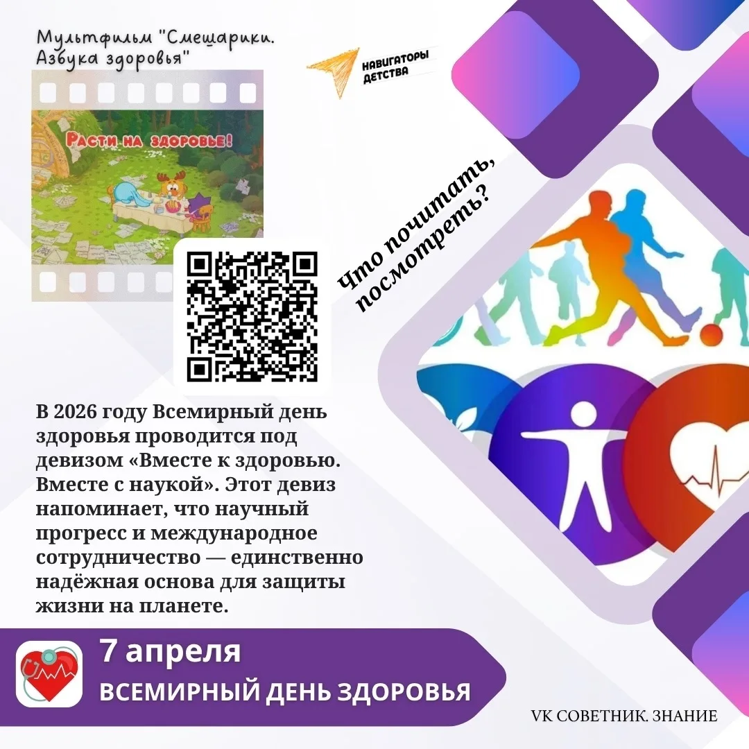🗓️Открываем календарь событий на апрель   #ВКурсе45 #НавигаторыДетства