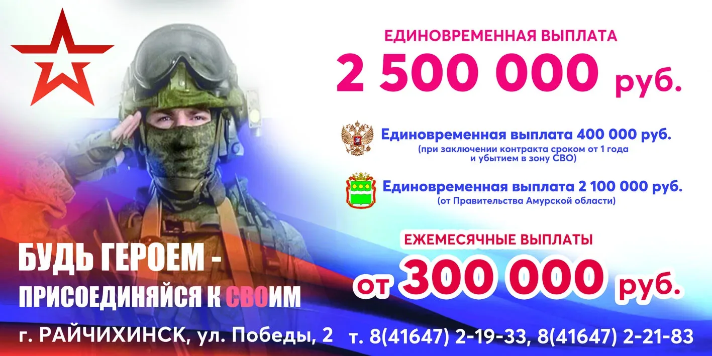 Присоединяйся к СВОим! Служи по контракту!
