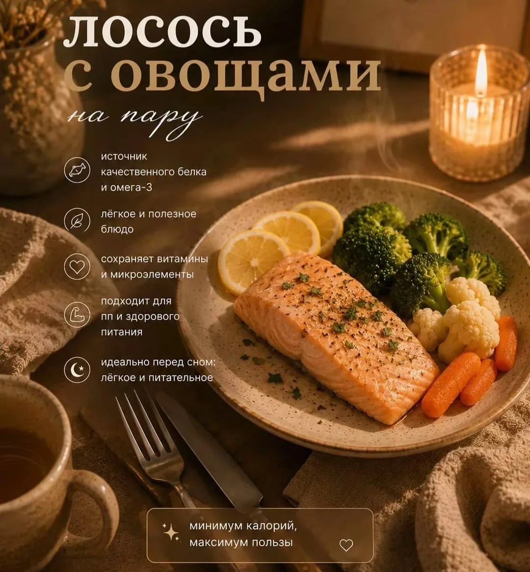 Лосось с овощами на пару🐠

Ингредиенты:
 Филе лосося (семга, форель) — 150 г 🐟 (источник качествен