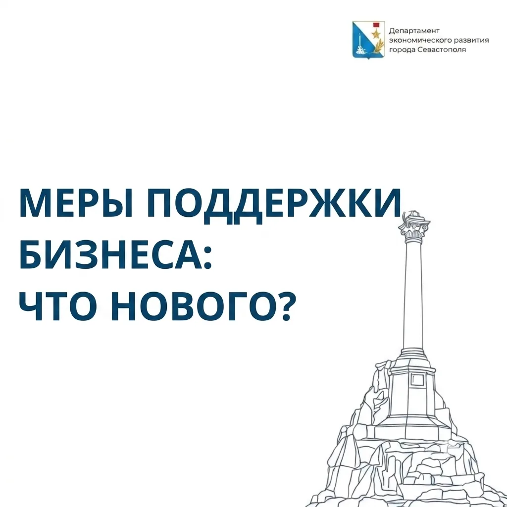 💼 Получить арендную льготу теперь проще

Правительство Севастополя продолжает совершенствовать меры