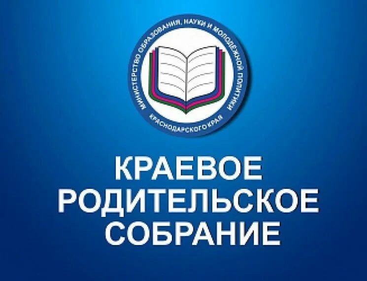 Уважаемые родители! 📢