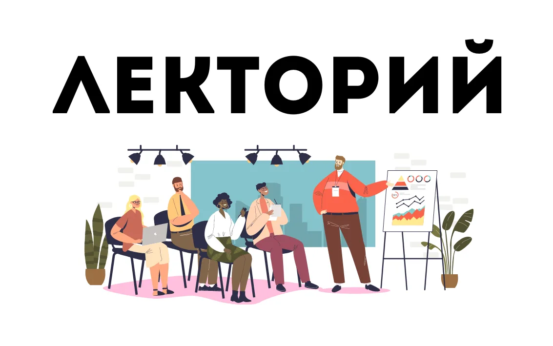 Дорогие друзья, центр просвещения #Вектор в новом учебном году открывает #лекторий выхо...