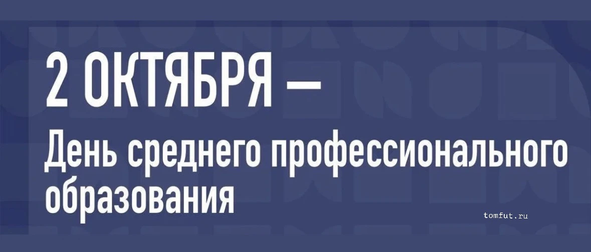 О среднем профессиональном образовании (СПО)