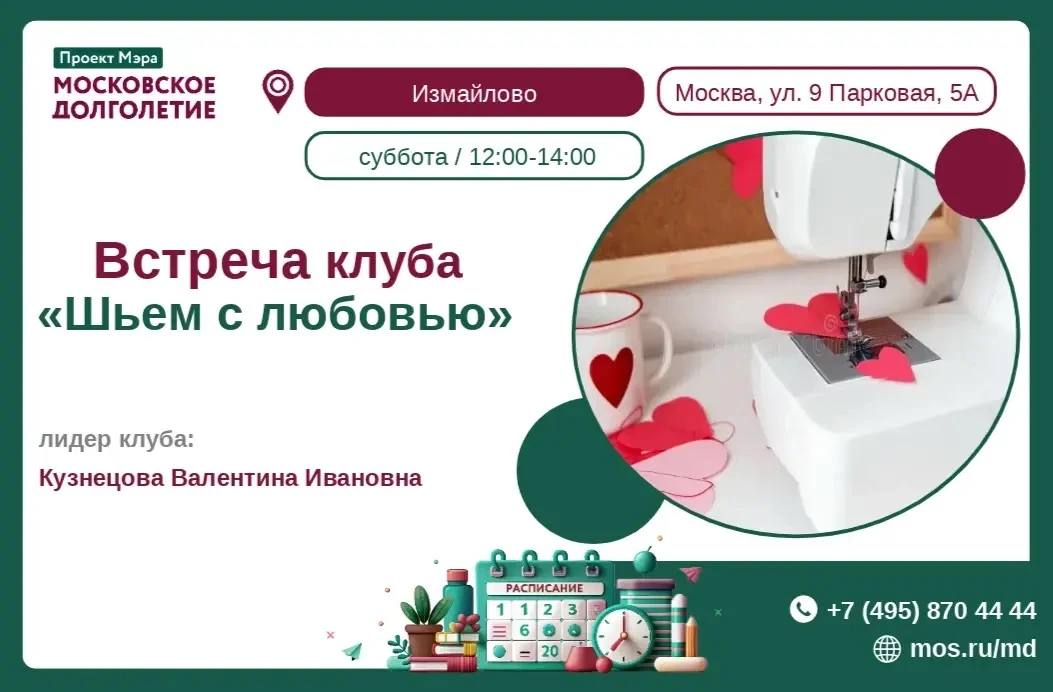 ✂️Дорогие любители шитья!🧷