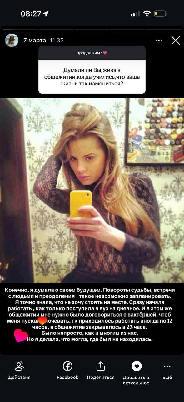 Рубрика «Личное» ☺️