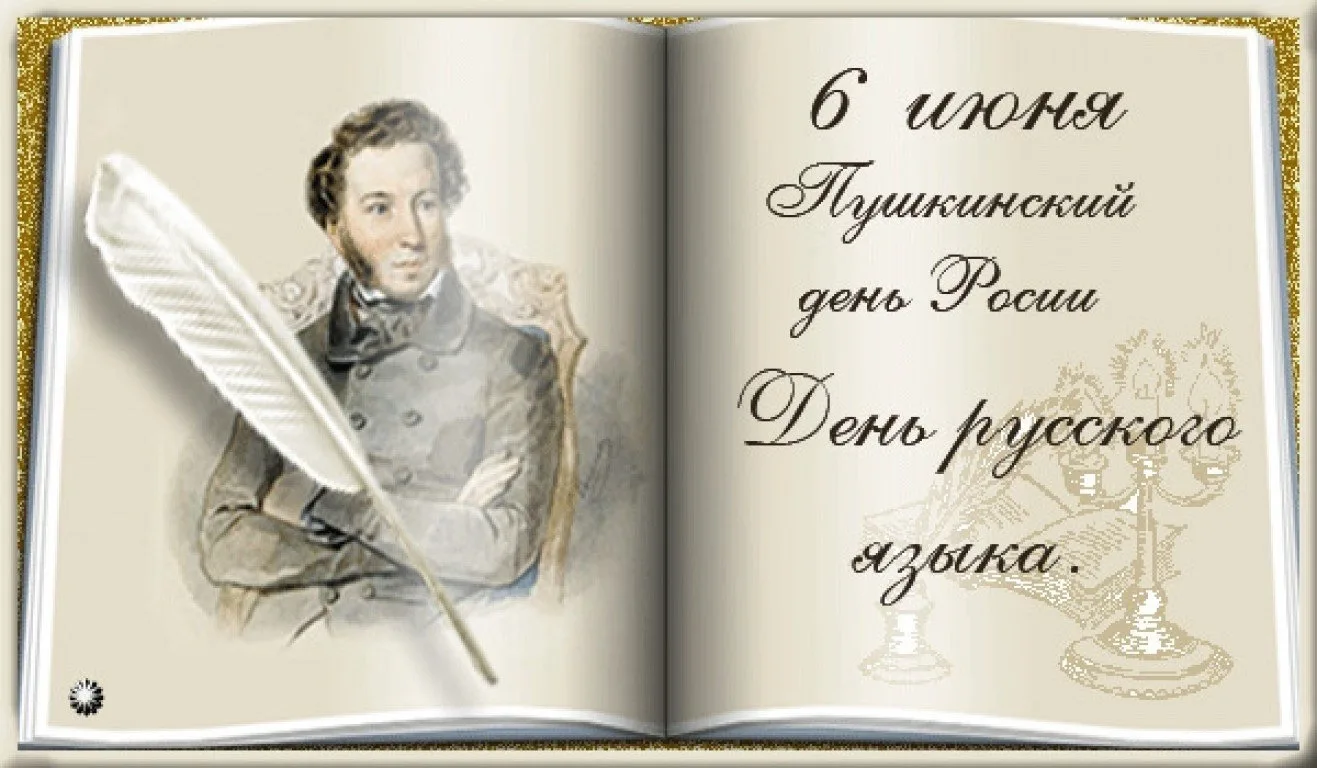 📚 НЕ ПРОСТО ДЕНЬ, А ВОЛШЕБСТВО: как «Светлячки» подружились с Пушкиным в Год дошкольно...