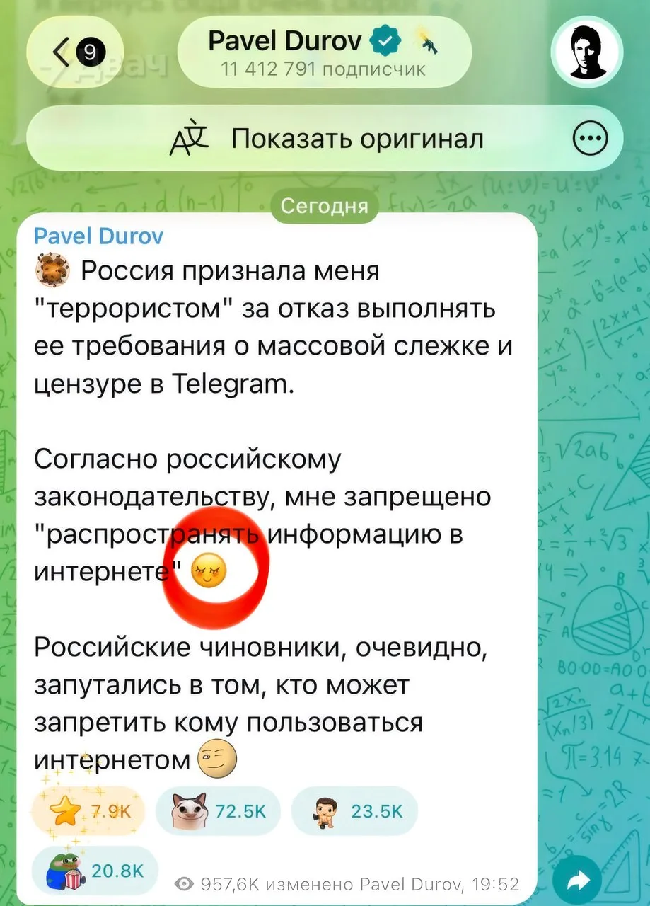 В посте о признании себя террористом Павел Дуров использовал эмодзи из набора, в котором есть стикер