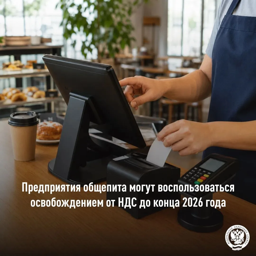🙍‍♂️Льгота действует с 1 апреля по 31 декабря 2026 года для организаций и ИП на УСН или ПСН, которы