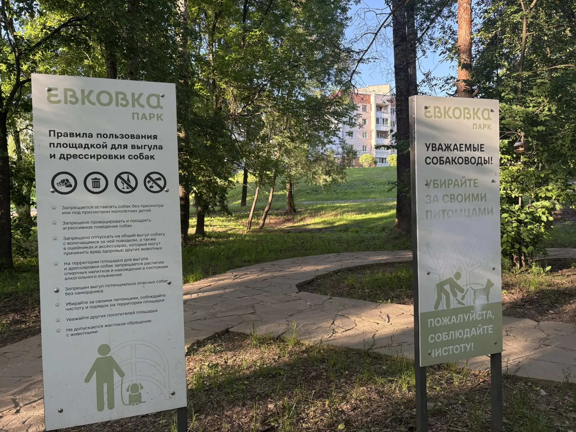 Сколько у нас площадок для выгула собак в Вологде? 8-10 наберется? Честно, давно сбился со счета.

Р