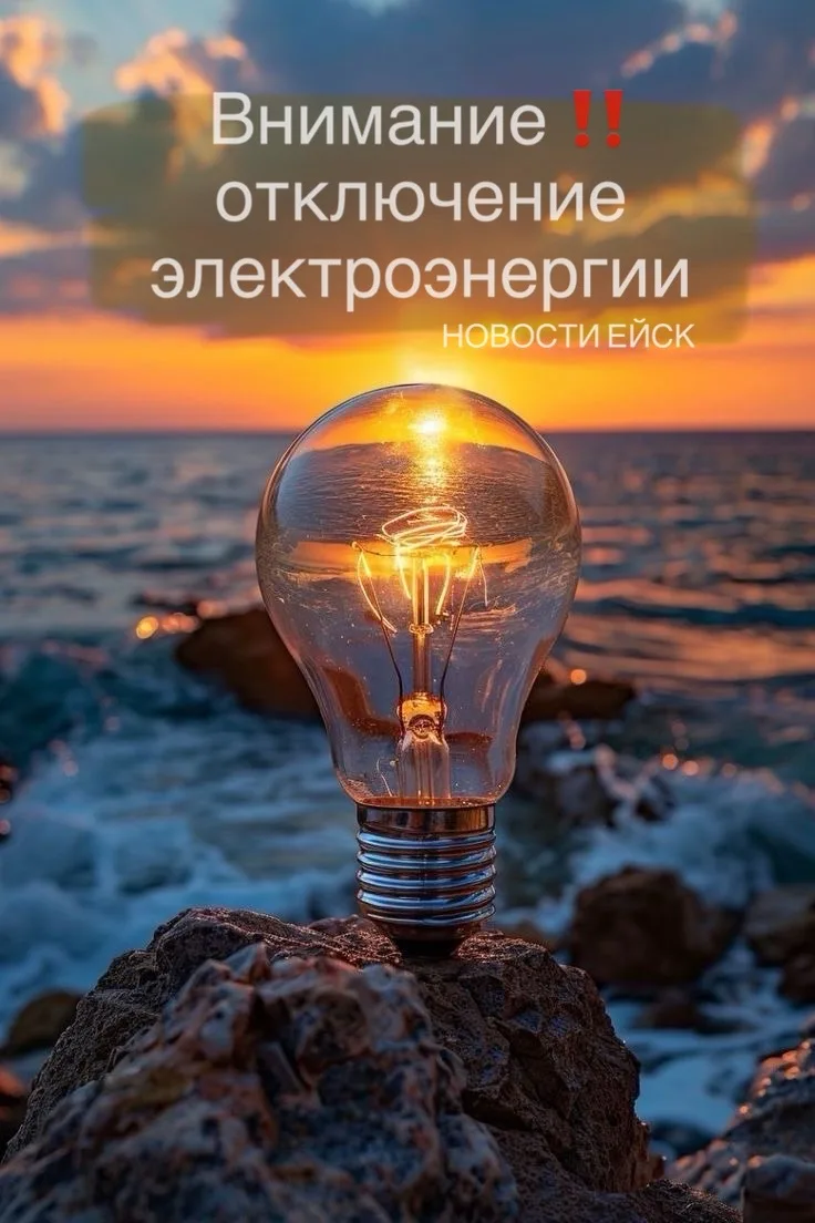 У связи с ремонтными работами завтра, 18.06.2026 , в период с 09:00 до 17:00 будет прек...