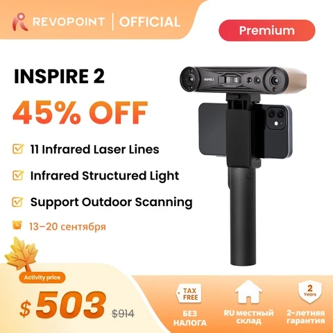 📦 Revopoint INSPIRE 2 — твой личный 3D сканер, который превращает реальные объекты в ц...