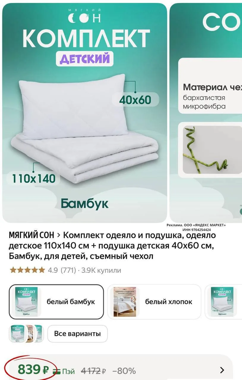 Комплект одеяло и подушка