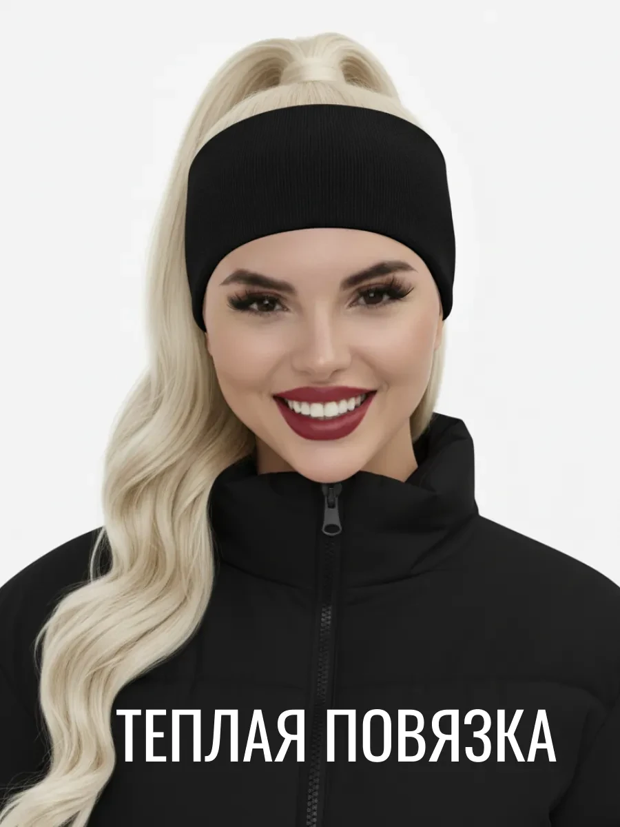 📡 Теплая повязка на голову из софт-вельвета с начесом · 91 ₽

📝 Отзывов: 9
⭐ Рейтинг: 4

Артикул: 