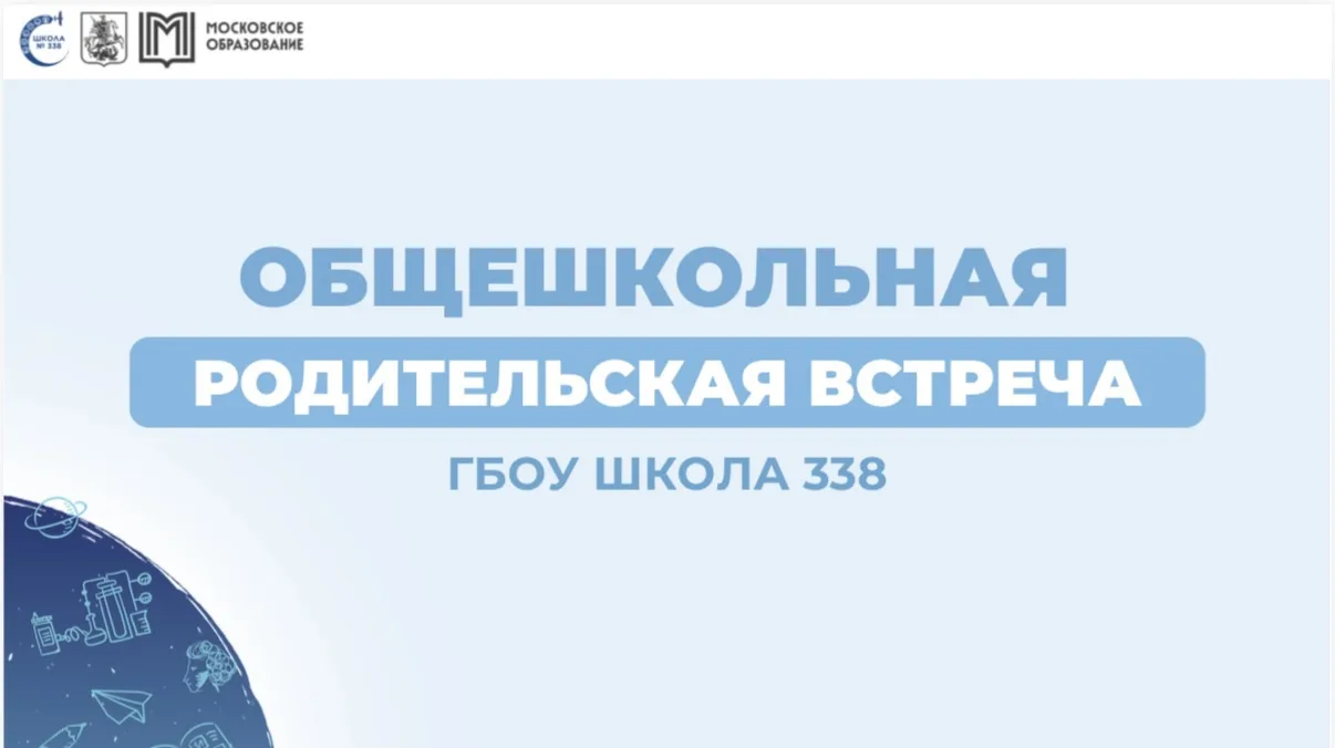 Дорогие родители!