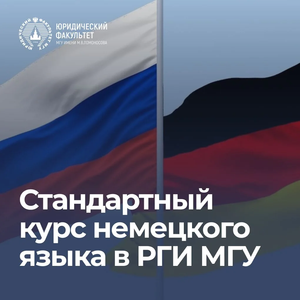 🇩🇪 До 24 сентября 2026 г. открыт прием документов на дополнительную общеобразовательн...