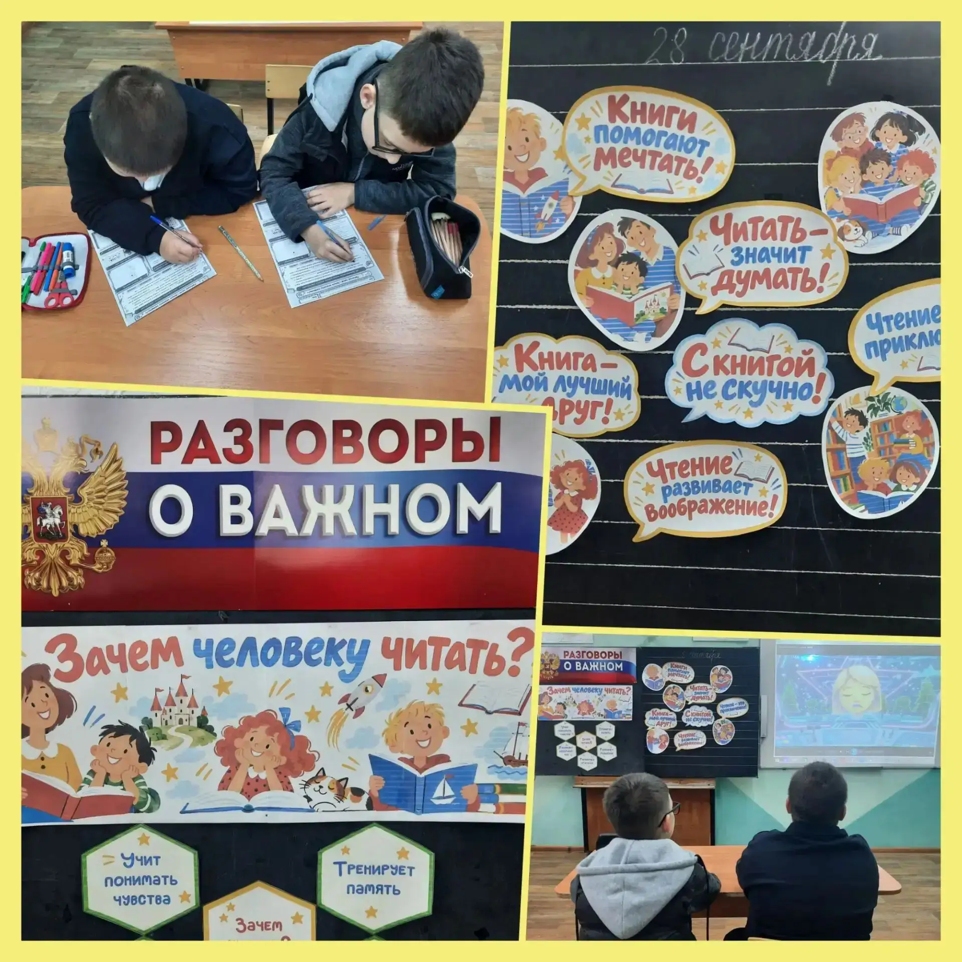 Сегодня в нашей школе прошло очередное занятие «Разговоры о важном», на котором ребята ...