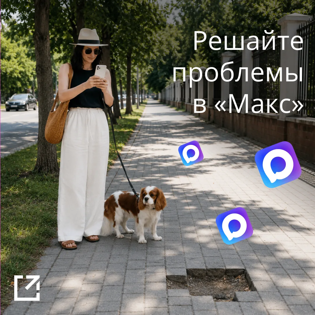 ✔️ Сервис «Решить проблему» в «Макс»: более 6 000 открытий за июль

Жители Тульской области могут со