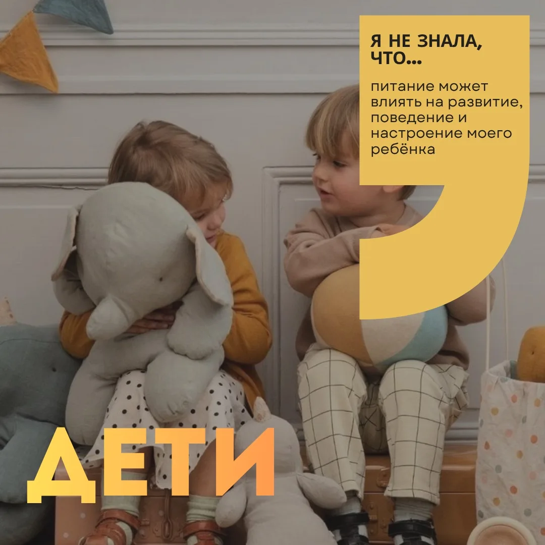 💬Многие родители думают: главное, чтобы ребенок был сыт и не худой. Но современные исс...
