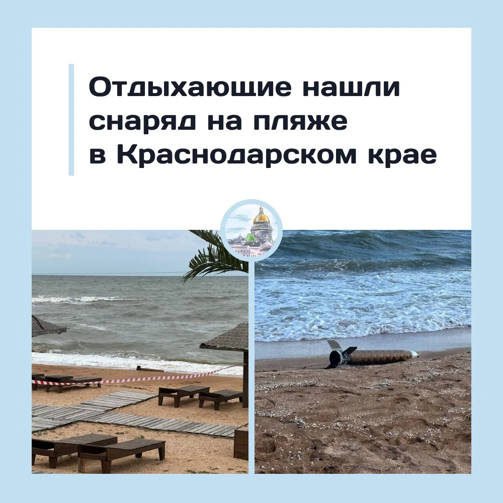 «Эхо войны» показали отдыхающие на пляже «Южный» в посёлке Пересыпь Темрюкского района. Из Азовского