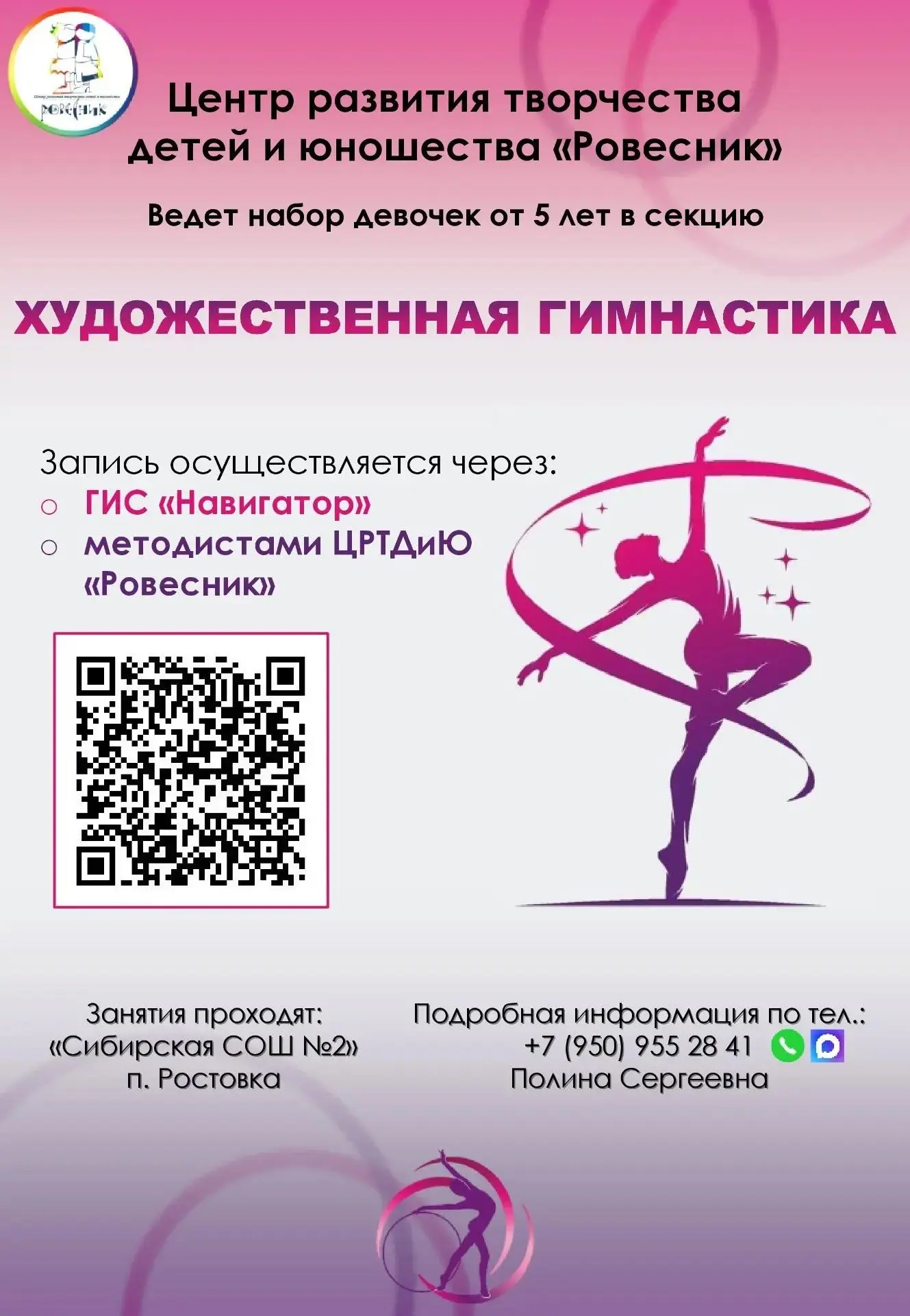 🎀 Гимнастика — это грация, сила и характер!
