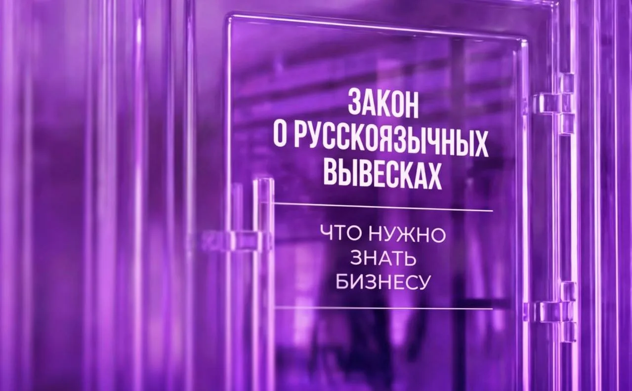 🎓Закон о приоритете русского языка вступает в силу с 1 марта 2026 года  🇷🇺Уже скоро, всего через мес