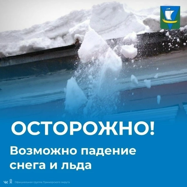 Уважаемые жители, будьте внимательны!
