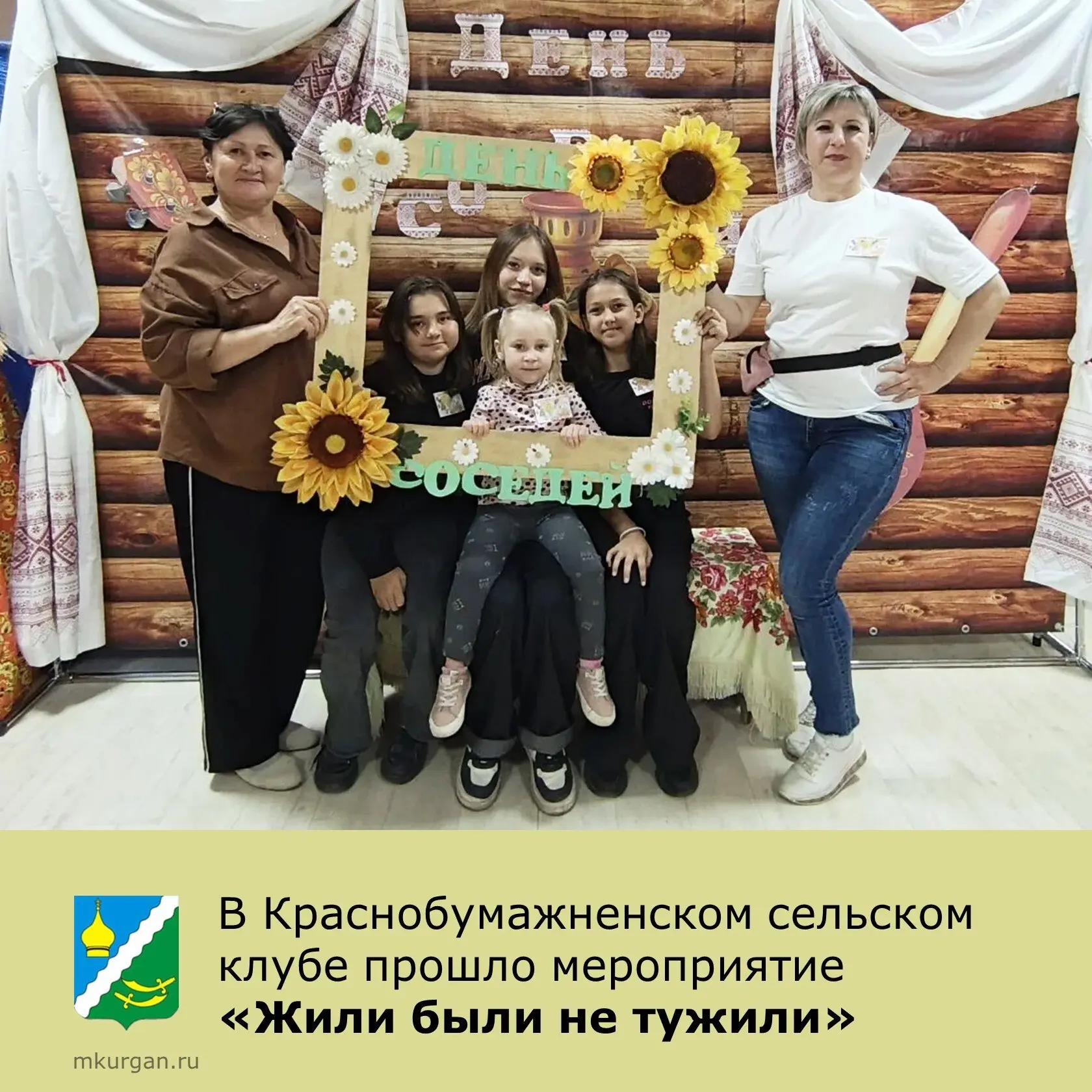 📢 В Краснобумажненском сельском клубе прошло мероприятие «Жили были не тужили», посвящ...