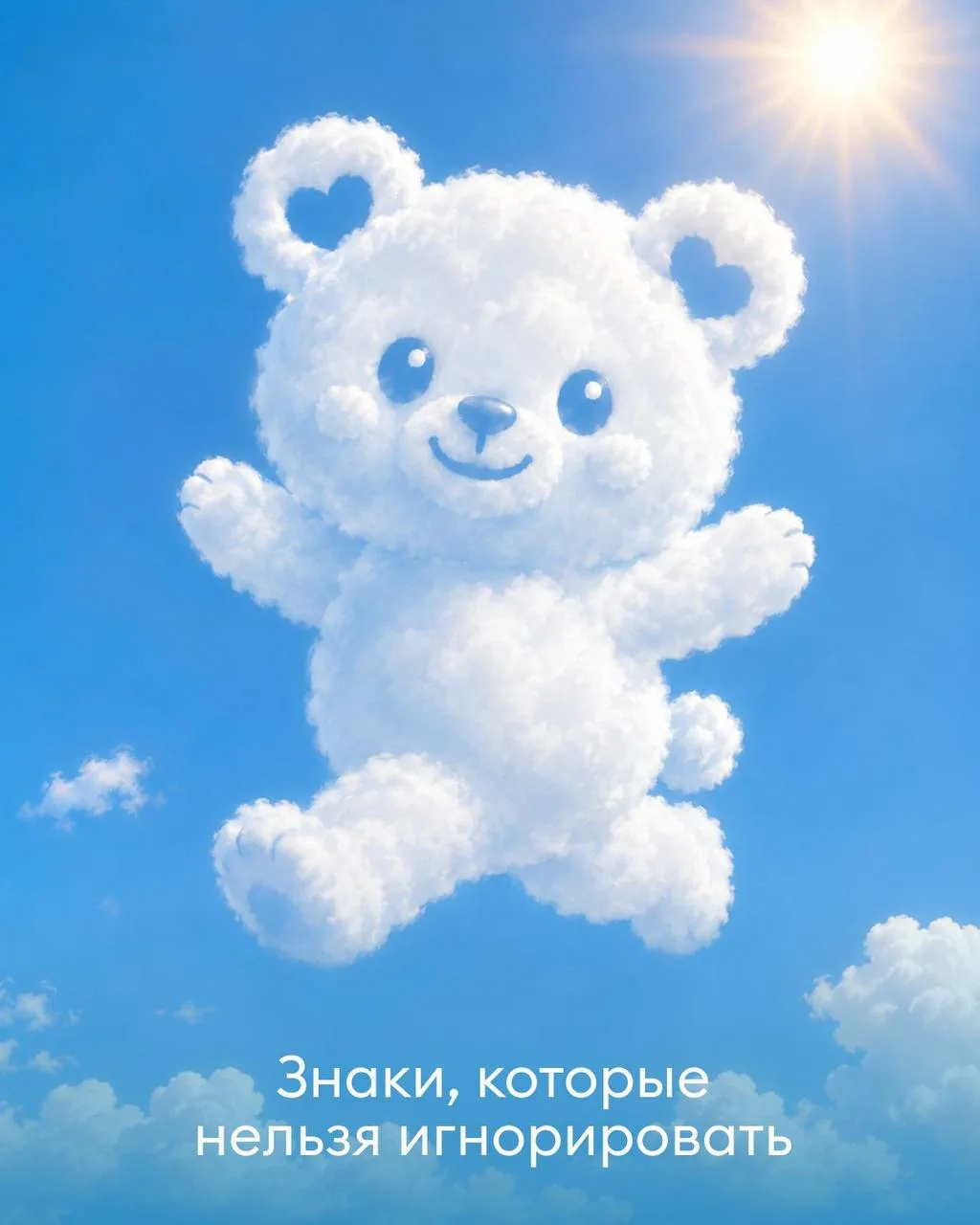 💭 Вселенная намекает — пора заглянуть в СИН 👀