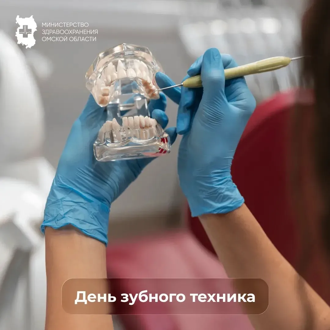 25 июля отмечается День зубного техника