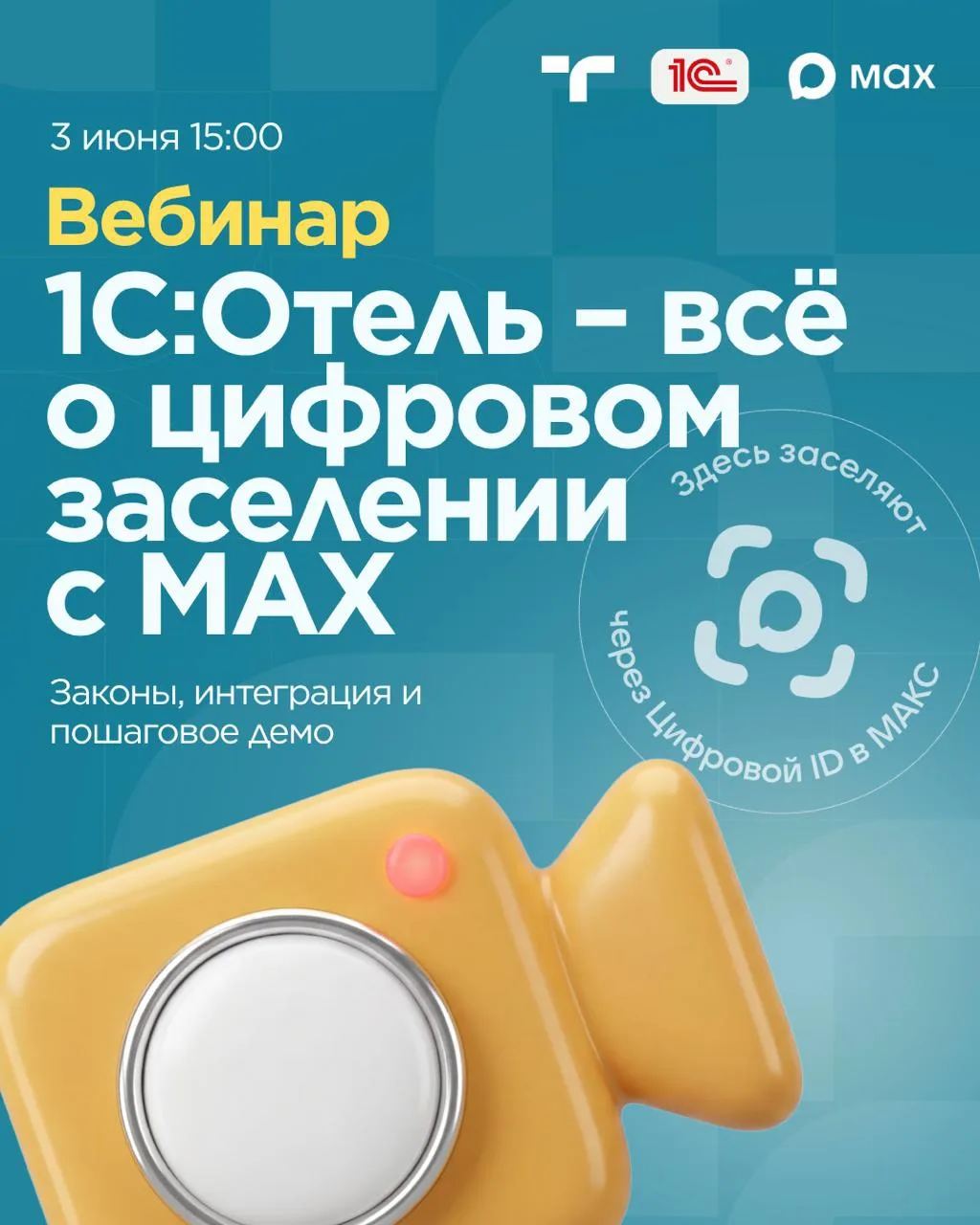 Забота о госте начинается до того, как он переступит порог номера: с комфортного и быст...