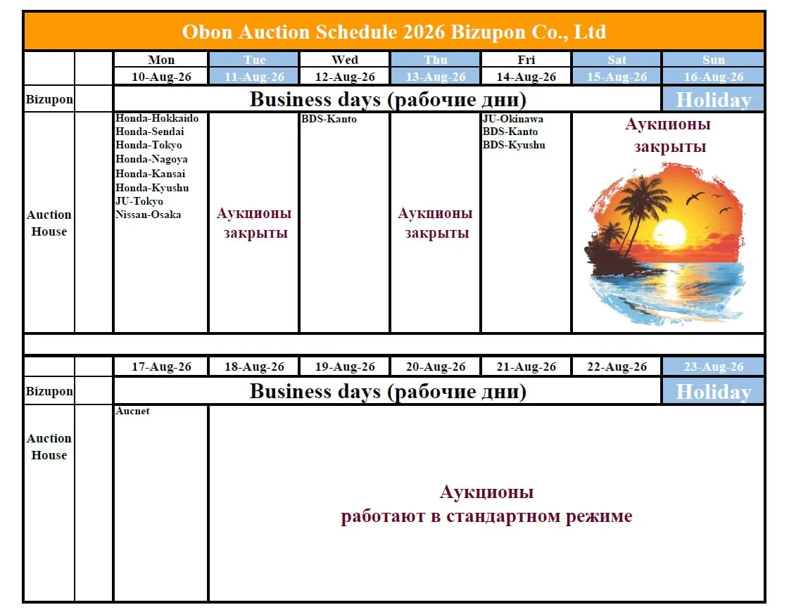 В скором времени в Японии начнутся длительные выходные в честь Обона🎐☀️