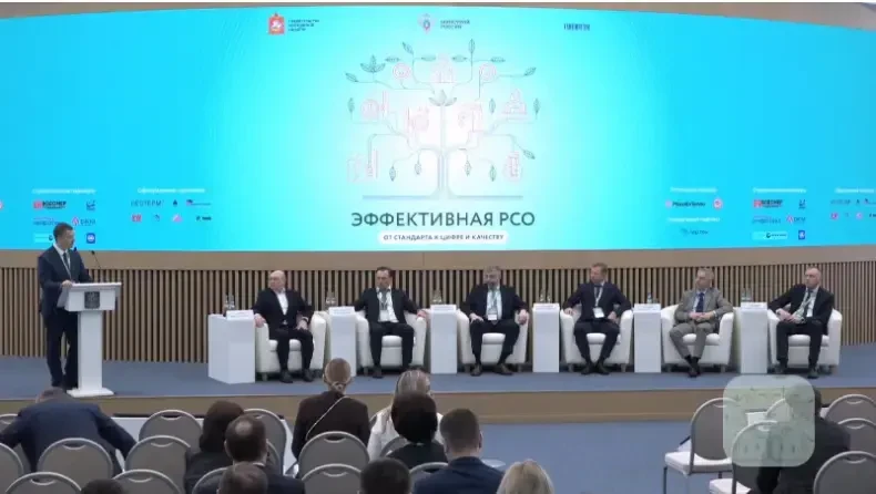 Руководство ООО «Глобус» принимает участие в отраслевом форуме «Эффективная РСО: от стандарта к цифр