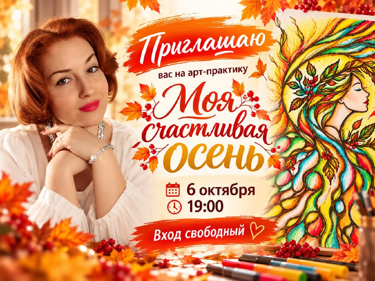 🍂 А что, если этой осенью не только успевать, но и жить?