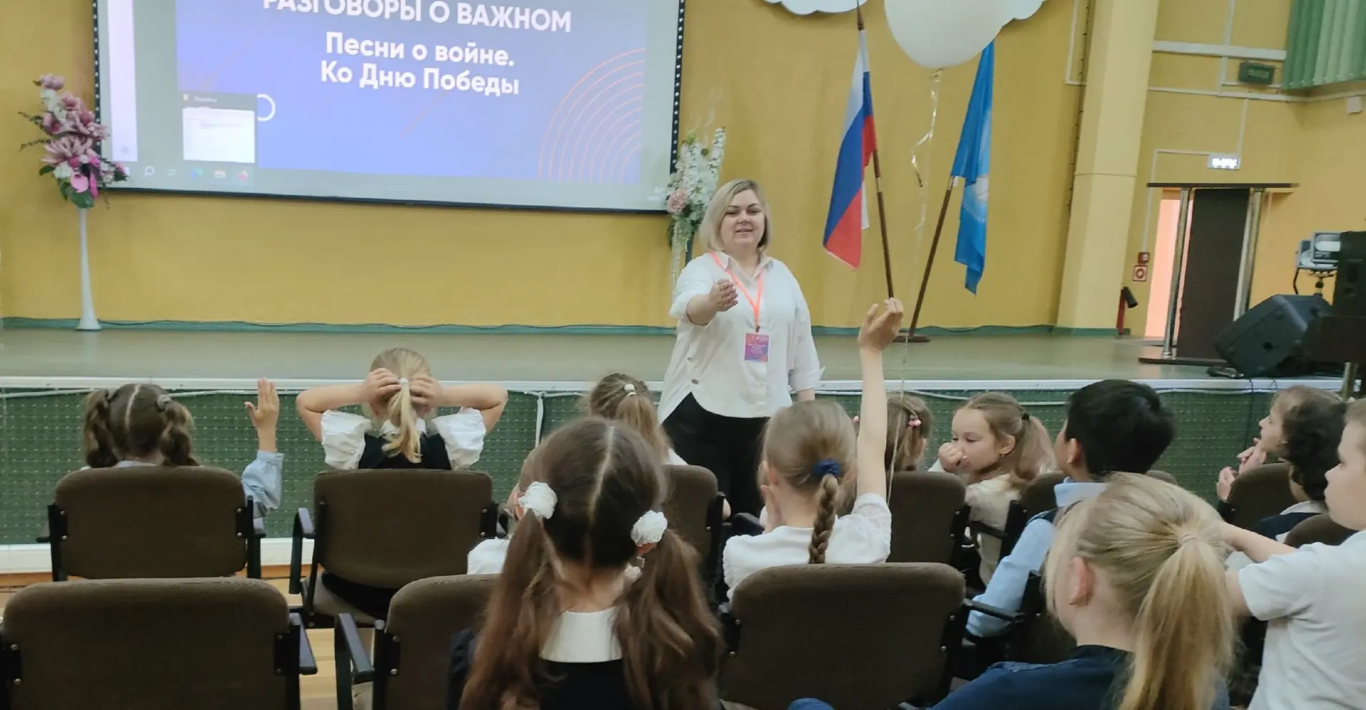 РАЗГОВОРЫ О ВАЖНОМ   4 мая занятие «Разговоры о важном» было посвящено теме «Песни о войне. Ко Дню П