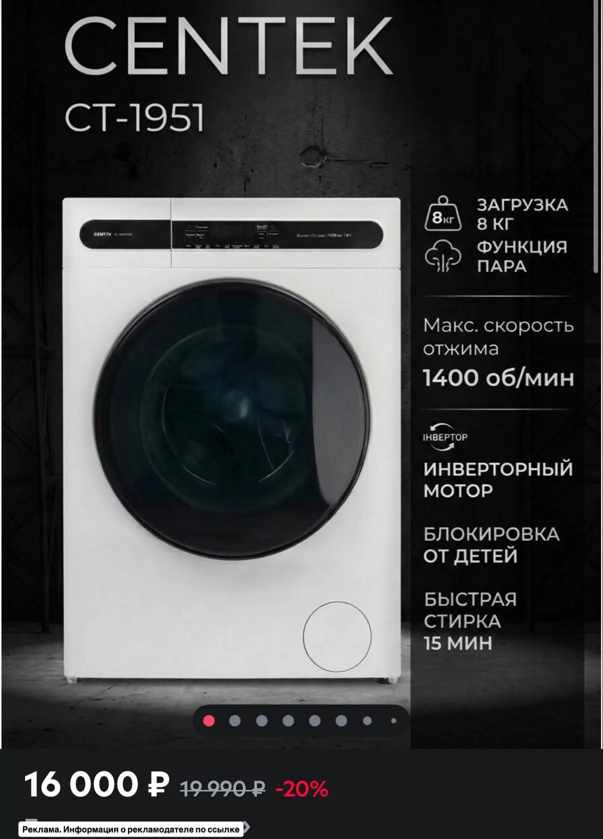 Стиральная машина с сушкой🔥🔥 https://ya.cc/B48UTB