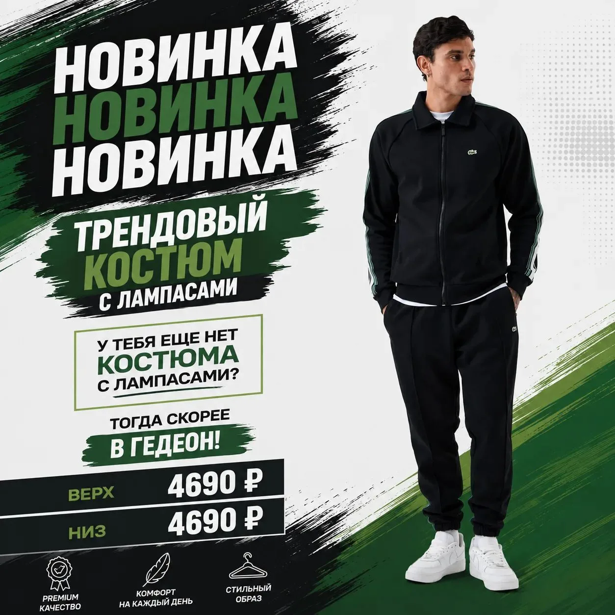 🔥 ТЫ ТОЧНО БУДЕШЬ НОСИТЬ ЭТОТ КОСТЮМ КАЖДЫЙ ДЕНЬ🔥