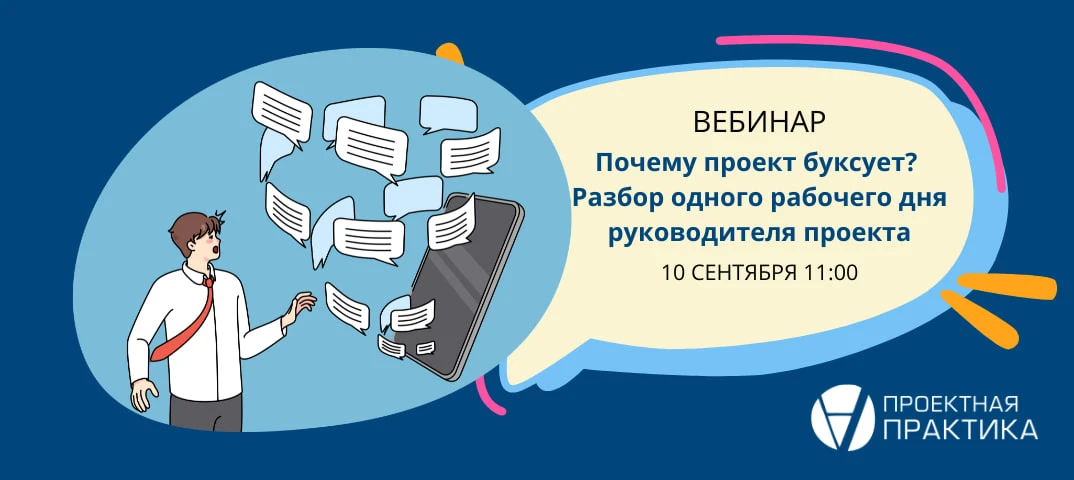 🔥 Почему проект буксует, даже если вы постоянно заняты?