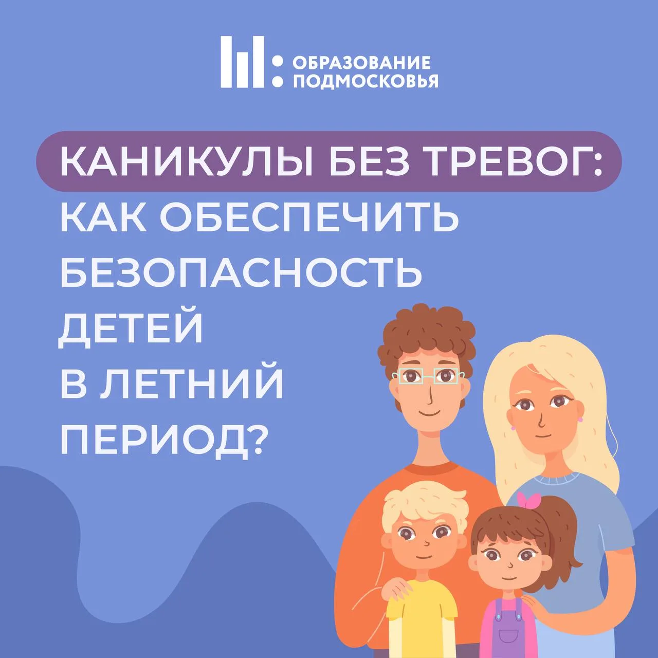 ▶️ Долгожданные летние каникулы — время радости, игр и путешествий