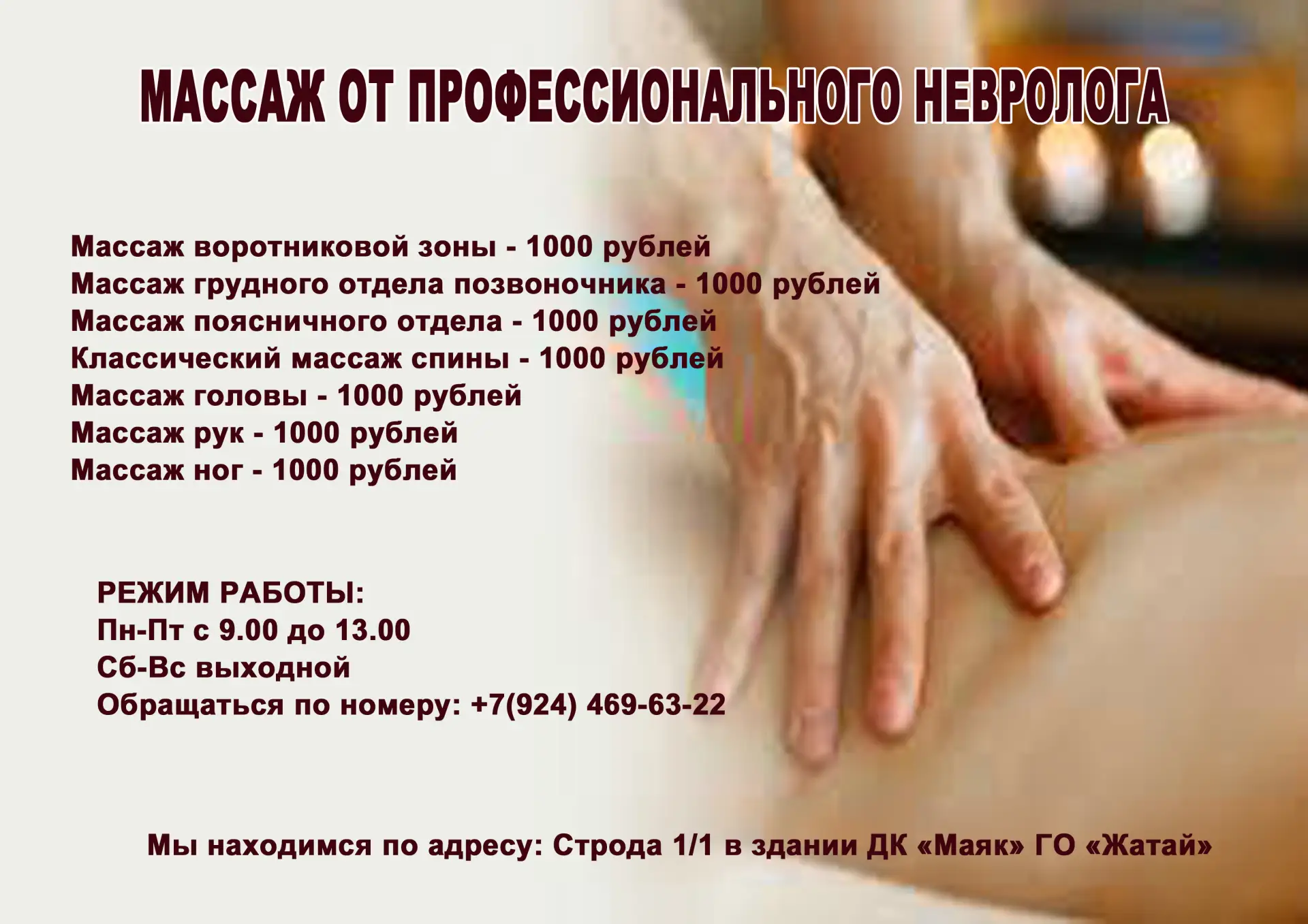 Медиа публикации