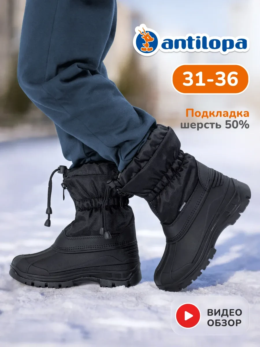 ⚡️ Дутики сапоги зимние детские, Antilopa