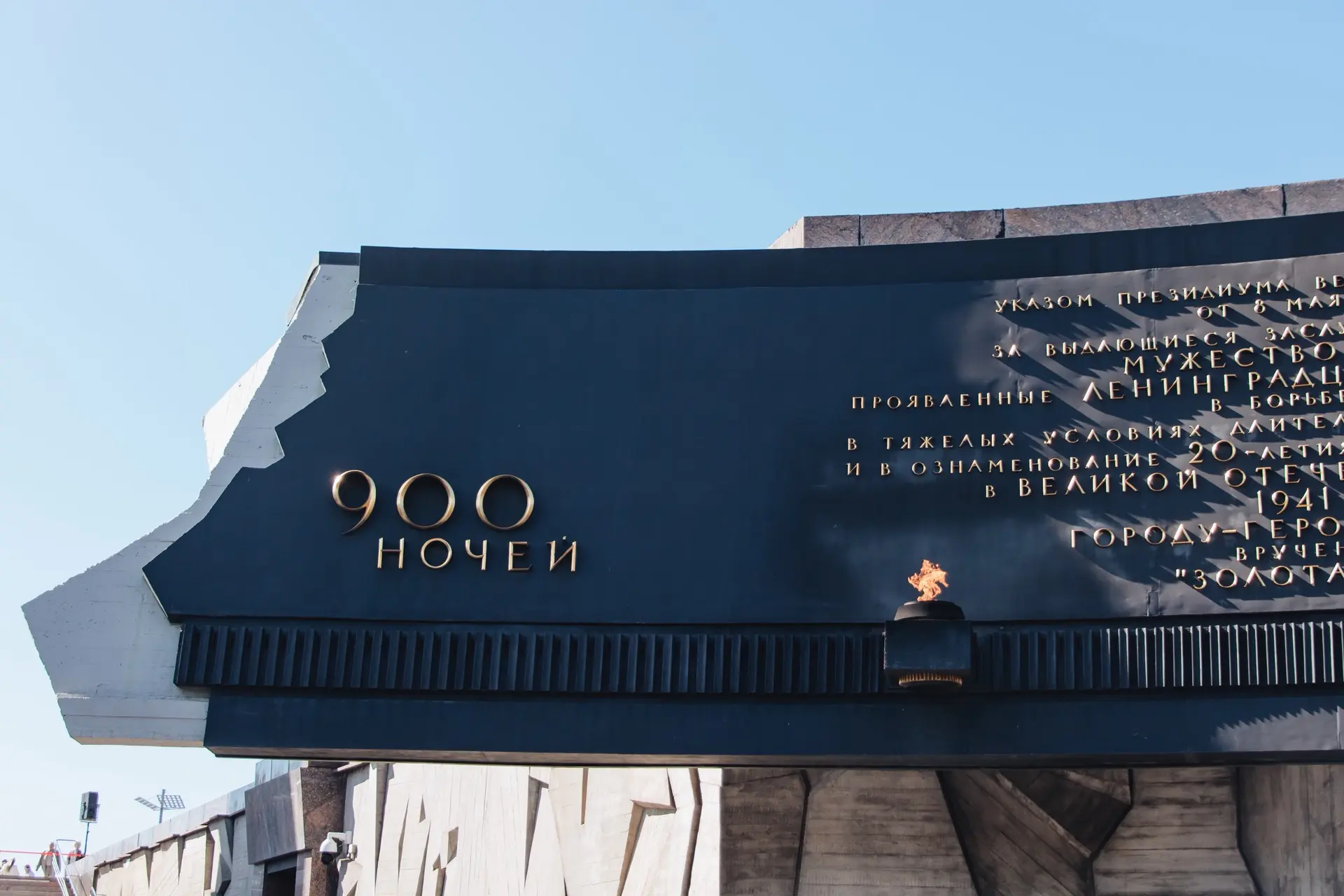 Уважаемые жители Московского района! Дорогие ветераны!