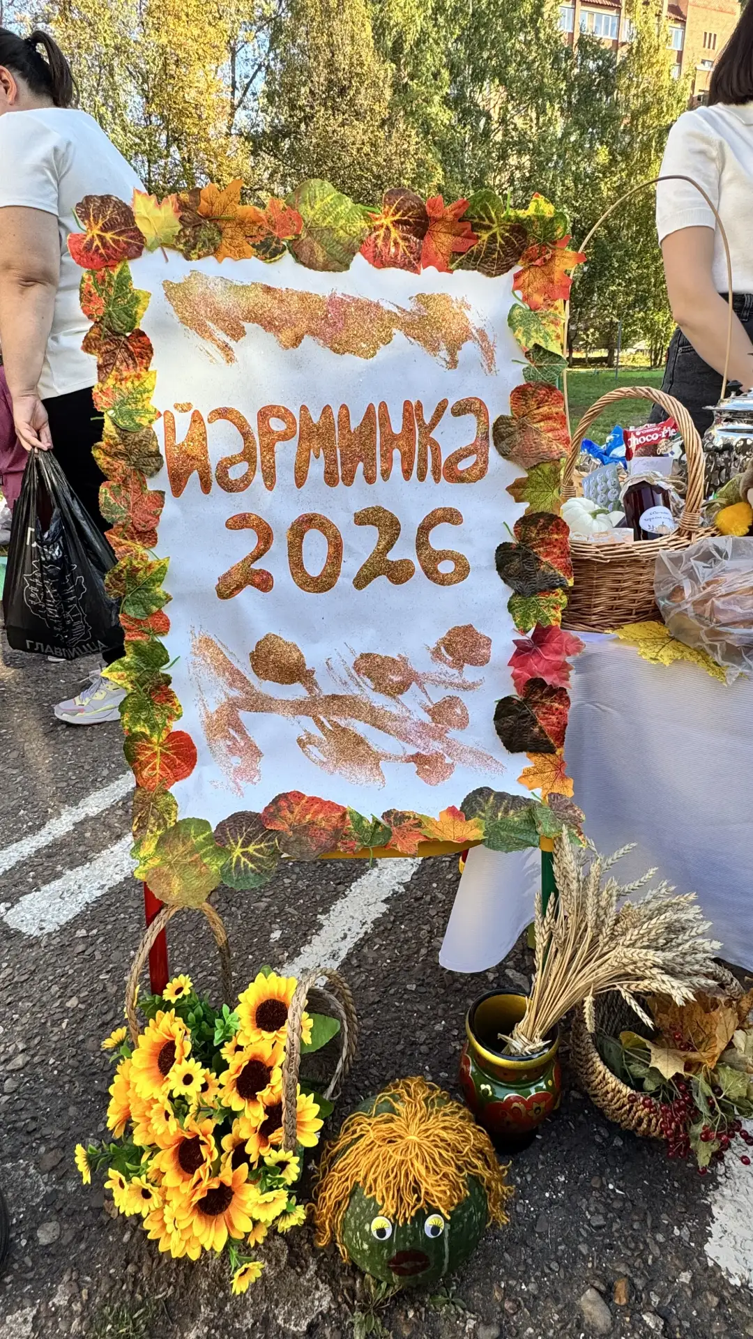 🍂 Осенняя ярмарка в нашем детском саду — это всегда море радости и уюта! 🍁Сегодня сад...