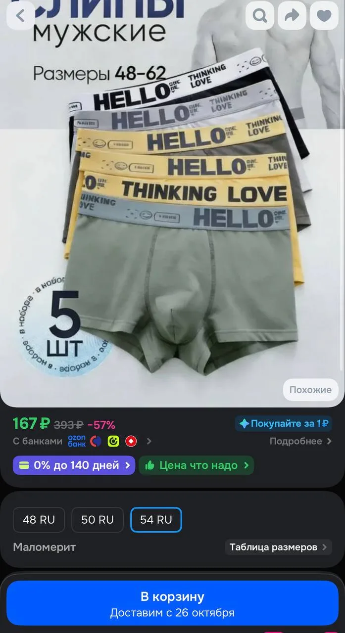 https://ozon.ru/t/bThYo05